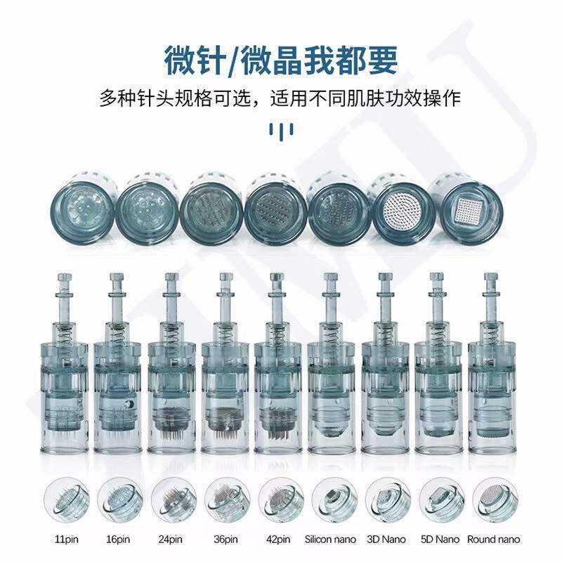 黑笔专用耗材42针微针导入仪