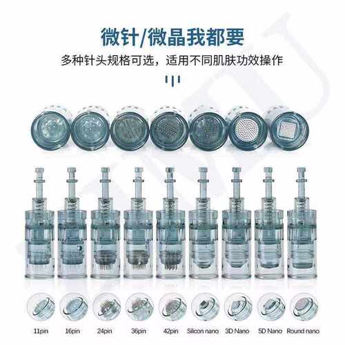 黑笔专用耗材42晶微晶导入仪