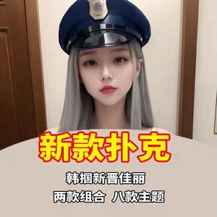 新款高级一丝不挂扑克体位扑克姿势成人扑克小姐牌扑克牌全裸卡牌