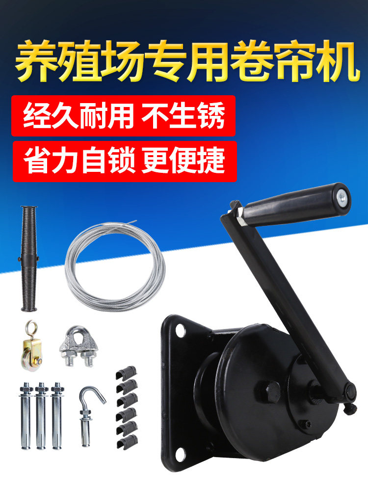 畜牧养殖场卷帘机加厚钢板手摇带自锁大棚手动升降器卷膜器上开i.