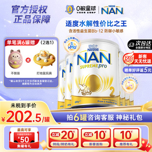 雀巢超级能恩2段5HMO适度水解婴儿奶粉800g 澳版 6罐