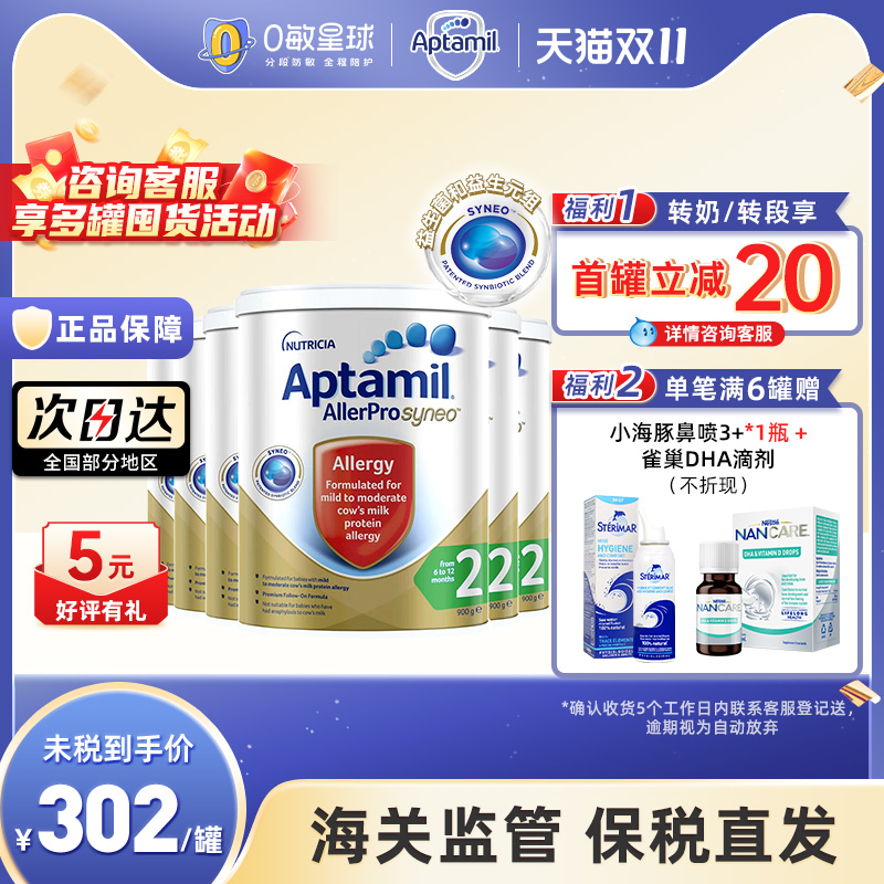 【6罐】澳洲版爱他美Aptamil深度水解蛋白婴幼儿奶粉2段900g