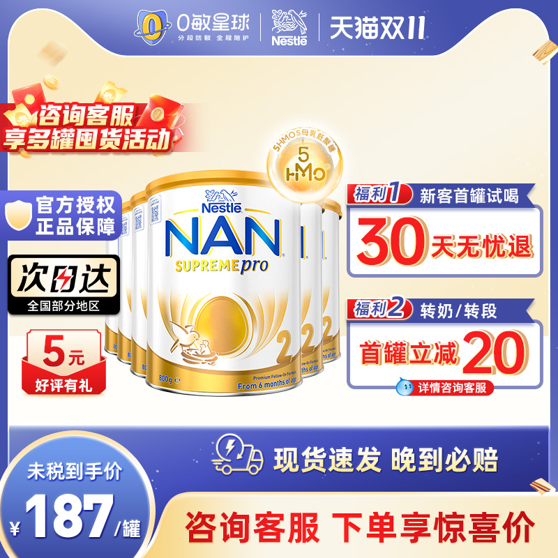 【双11】澳版雀巢超级能恩2段5HMO适度水解婴儿奶粉800g*6