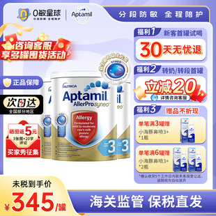 澳洲爱他美Aptamil深度水解蛋白婴幼儿益生菌奶粉3段900g 3罐