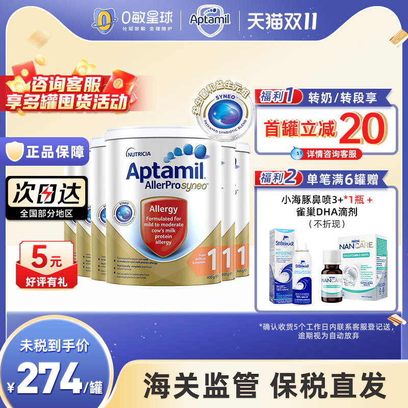 【6罐】澳洲爱他美Aptamil深度水解配方婴幼儿益生菌奶粉1段900g