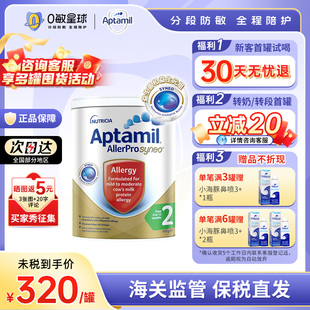 澳洲爱他美Aptamil深度水解蛋白婴幼儿益生菌奶粉2段900g