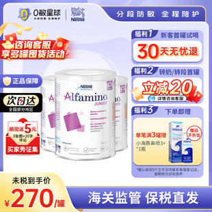 无敏氨基酸配方1岁以上婴幼儿奶粉400g 雀巢澳洲恩敏舒1 3罐