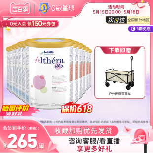 雀巢荷兰版 肽敏舒HMO深度水解防敏婴幼儿奶粉400g