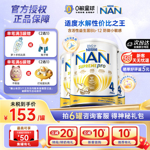 新澳版 雀巢超级能恩4段适度水解蛋白益生菌低敏奶粉800g 3罐
