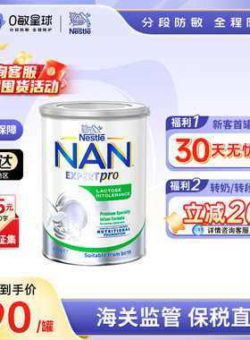 澳版雀巢能恩无乳糖LI安儿宁乳糖不耐受防腹泻婴幼儿奶粉