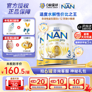 3段婴幼儿益生菌低敏奶粉800g 雀巢新超级能恩适度水解澳版 3罐