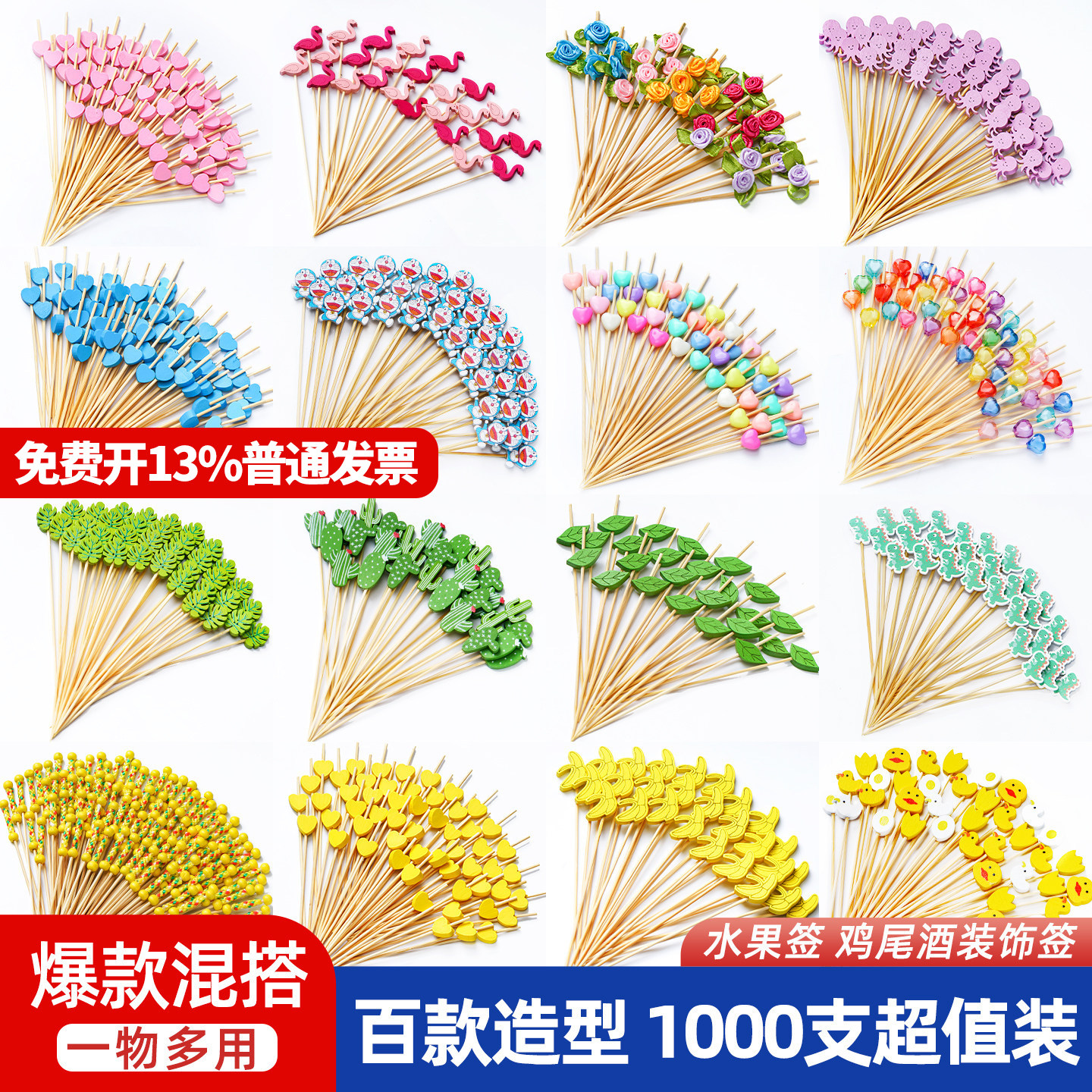 一次性水果签竹签艺术牙签叉子菜品摆盘装饰甜品汉堡冰糖葫芦插签