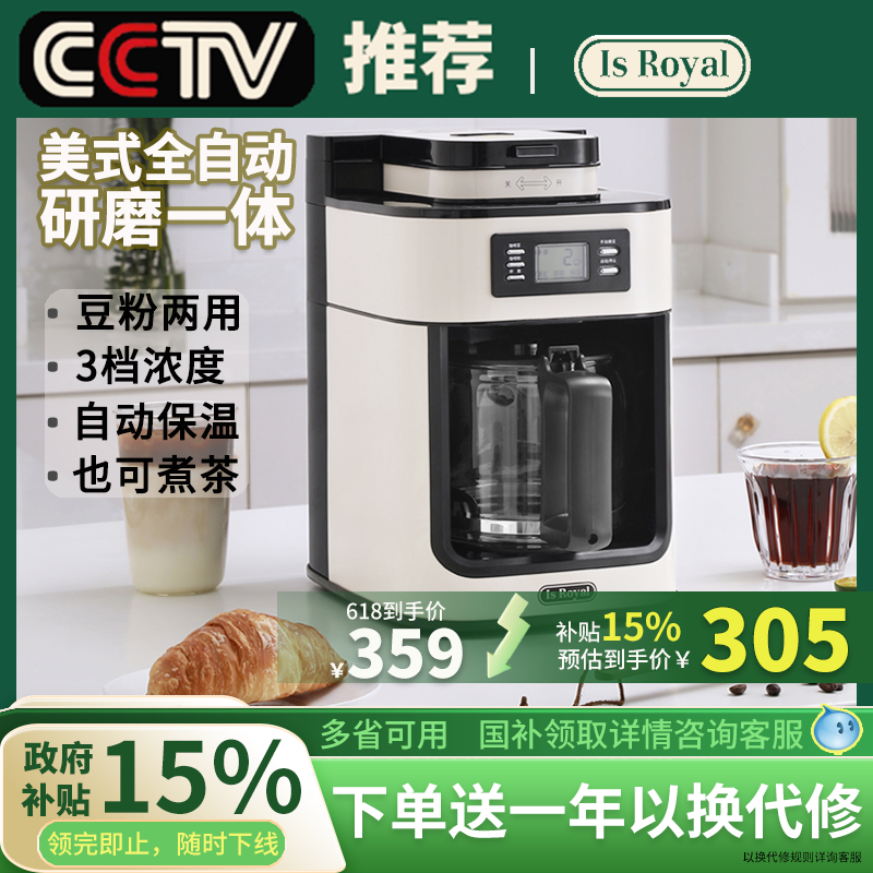 【国补15%】IsRoyal咖啡