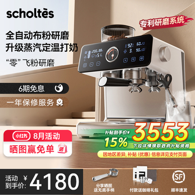 【国补15%】萧泰斯S200咖