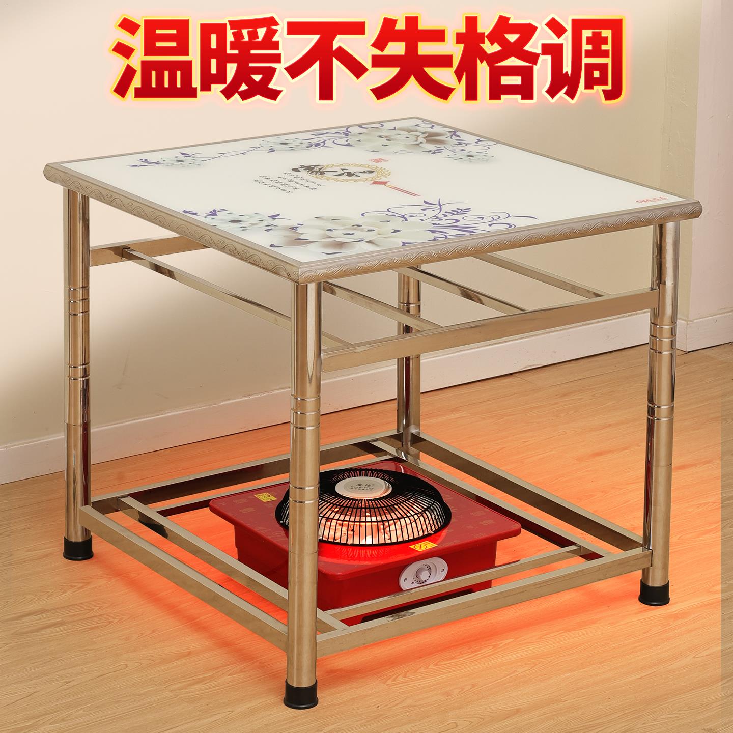 源固美不锈钢烤火桌子家