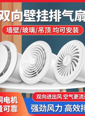 排气扇卫生间家用排风扇圆形墙壁式小型管道抽风机双向换气扇强力