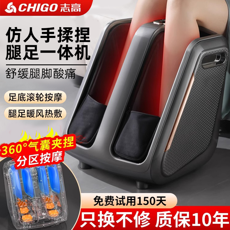 志高小腿部按摩器全自动揉捏脚底足底足疗机美腿肌肉经络疏通仪器