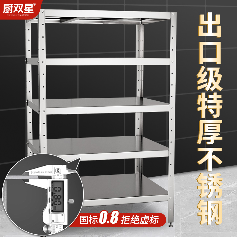 商用不锈钢置物架多功能货架后厨饭店仓储仓库冷库储物架落地定制
