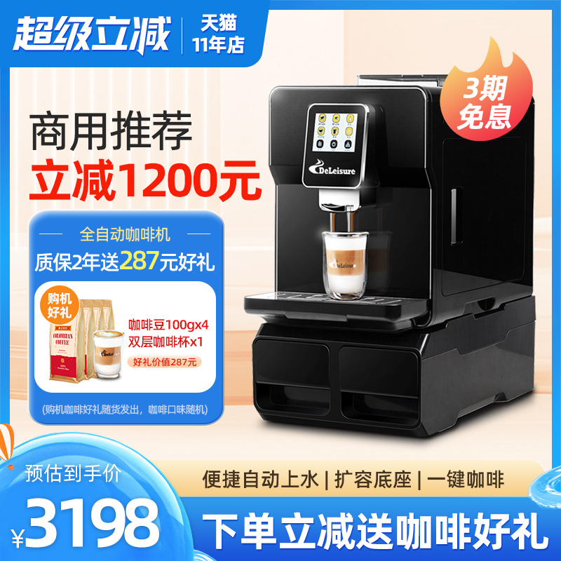 德颐DE-360自动上水办公