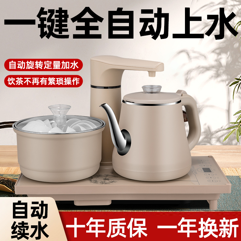 全自动上水电热烧水壶智能快速泡茶抽水家用茶桌几嵌入式一体防烫