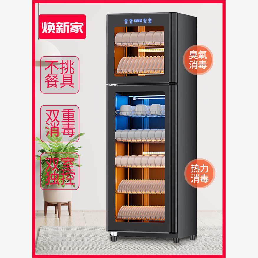 消毒柜商用餐饮立式大容量不锈钢消毒碗柜家用饭店酒店餐具保洁柜