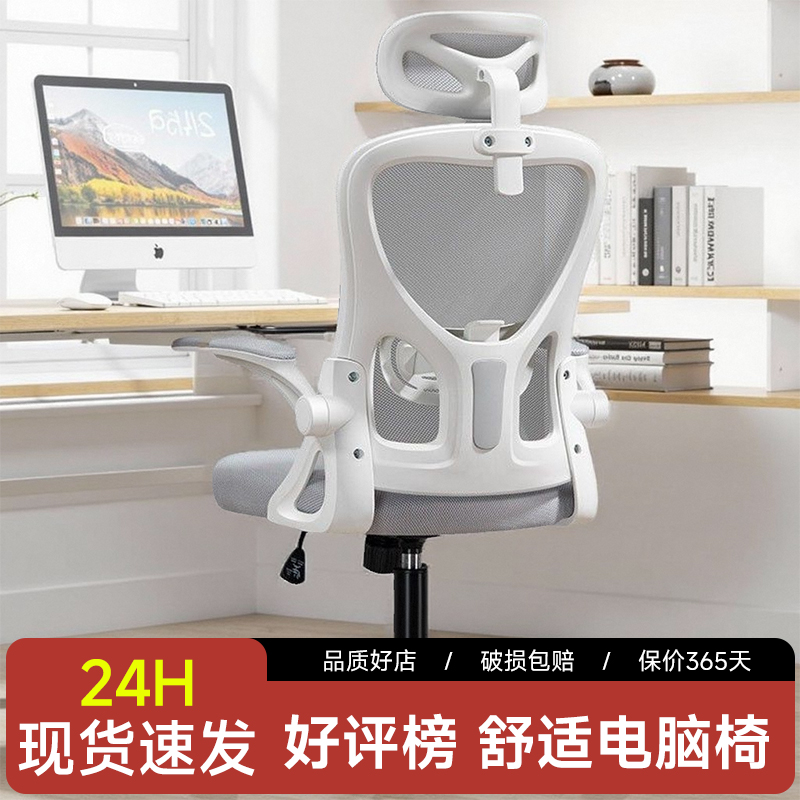 电脑椅家用舒适久坐学习