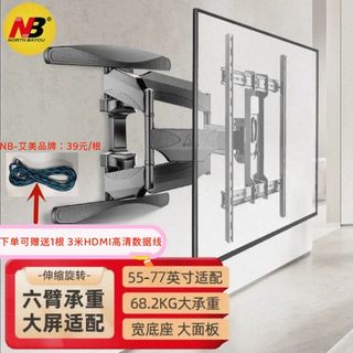 NB P65上墙旋转伸缩电视机挂墙支架32/55/70/75/98/100寸小米TCL