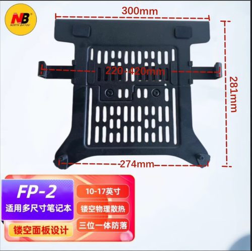 NB笔记本支架托此为配件散热架子