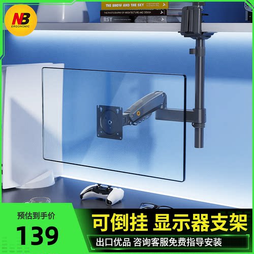 NB笔记本显示器支架臂屏幕挂架