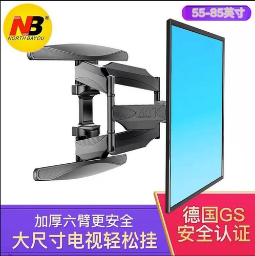 nb电视机支挂架55/65/75/85英寸