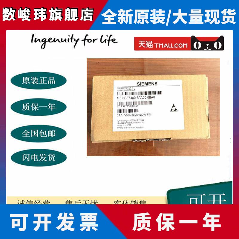 6SE6400-7AA00-0BA0西门子全新 MICROMASTER 440 VEKTOR I/O 模块