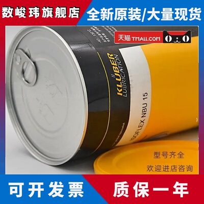 克鲁勃NBU15 NB52 L32N LDS18 NCA52 GY193 GB00高温轴承润滑油脂