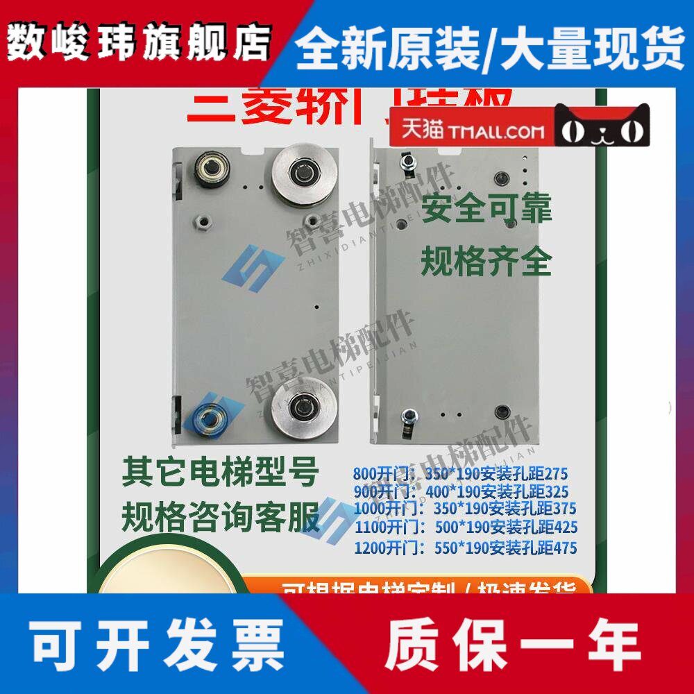 三菱电梯轿门挂板厅门挂板装置组件72门挂轮申菱欧菱西奥电梯配件