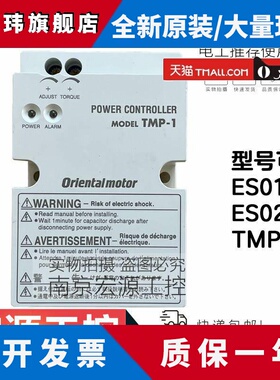 原装日本OM东方力矩马达调速器MODEL TMP-1/ ES01/ES02 ESO1 O2