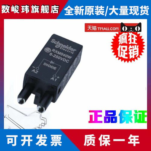 正品施耐德RXZ400 RXZ410 RXM040W RXZR335 继电器保护夹 二极管