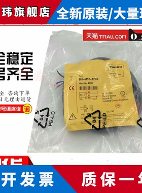 原装正品图尔克传感器BS18-BP-CP6X BS18-D-CN6X H1141接近开关