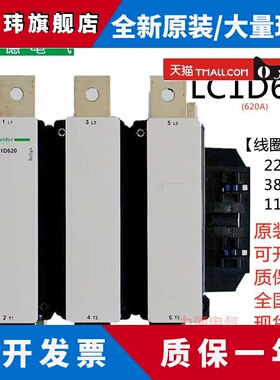 施耐德交流接触器220V LC1D620 M7C LC1D620 Q7C LC1D F7C