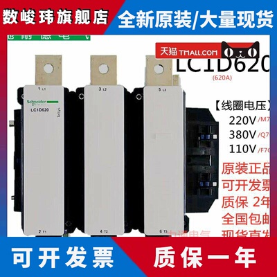 施耐德交流接触器220V LC1D620 M7C LC1D620 Q7C LC1D F7C