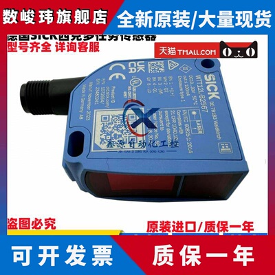 SICK西克WTTL12L-2B530 WTT12L-B2553 WTT12L-A2563 WTT12L-B2567