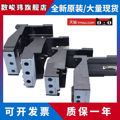 原装西门子热继底座3US1950 1955 1956 1958 3US50 55 56 58背包