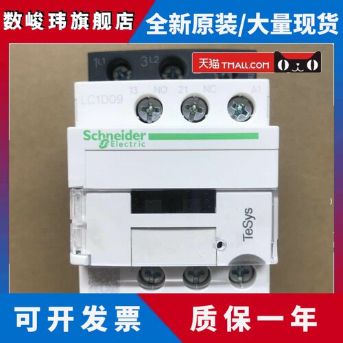 施耐德交流接触器LC1D09 D12 D18 D25 D32D38M7CAC220V48V24V110V
