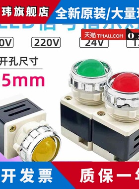 工作指示灯AD11-25/20/40红绿黄色LED电源讯号灯220v380v24V12V