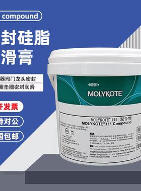 道康宁DC111阀门润滑油MOLYKOTE摩力克111食品级矽脂O型圈密封脂