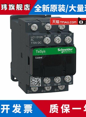 施耐德直流接触器电梯专用配件东芝专用 LC1D126FL LC1D186BL