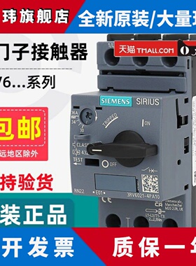 原装正品西门子断路器3RV6021-4AA/4BA/4CA/4DA/4EA/4FA/4PA4NA15