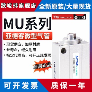 气缸MU12X5X10X15 原装 正品 亚德客气动外牙型小型自由安装 30B