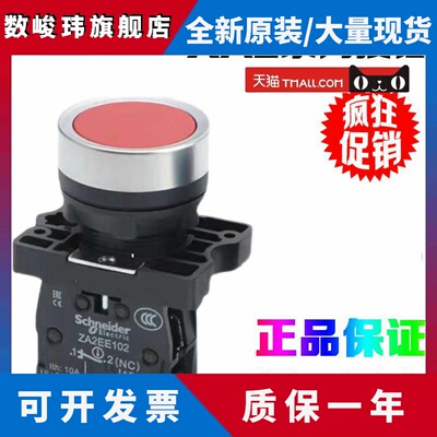 施耐德 XA2EA21/31/41/42/51/61 XA2系列平头塑料按钮 22mm