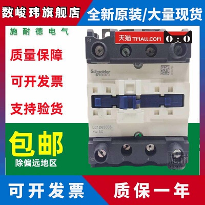 正品施耐德LC1D40008/D65008/80008/80004M7/E7四级交流接触器