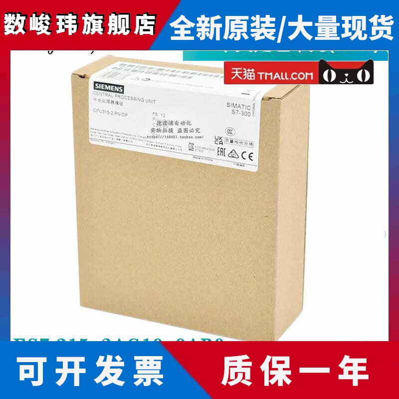 S7 315 6ES7315-2AG10/2AH14/2EH13/2EH14-0AB0模块CPU315-2PN/DP
