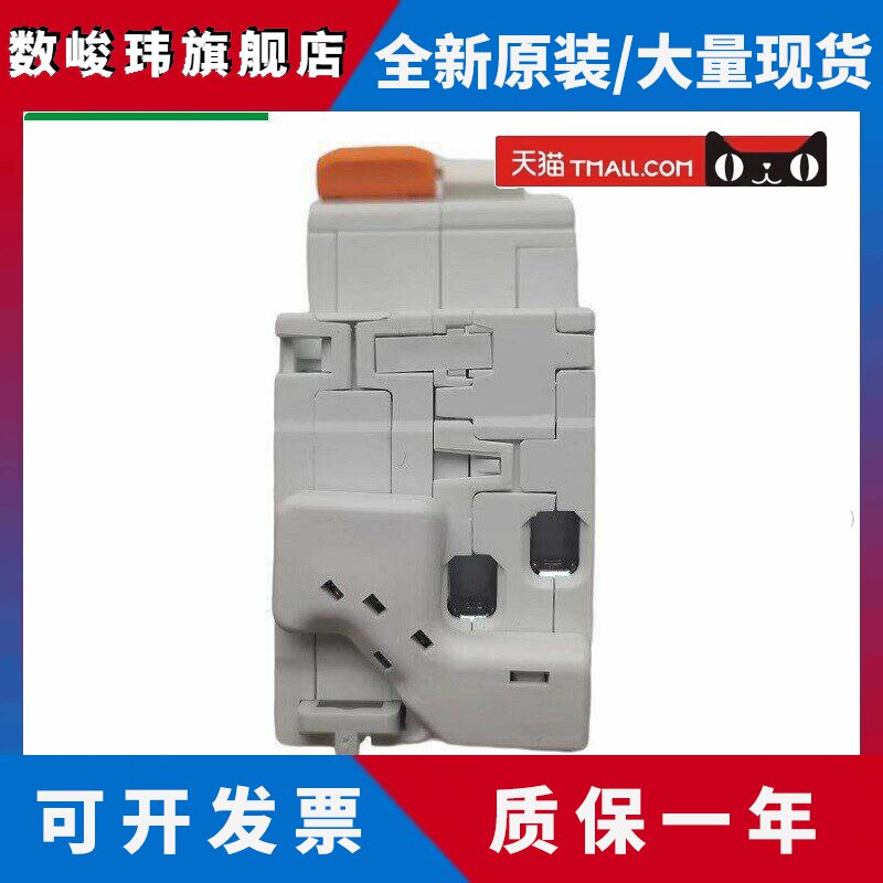 施耐德E9 DPN D型带漏电保护断路器16A20A25A32A动力型带漏保空开